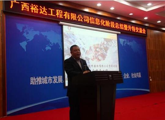 加快推进升特战略步伐——澳彩集团有限公司
信息化阶段总结暨升特交流会成功举办