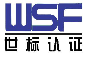 热烈祝贺澳彩集团有限公司
 顺利通过“三标一体”认证