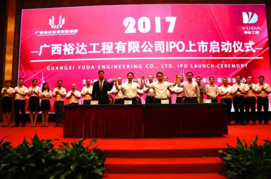 澳彩集团有限公司
正式启动IPO上市工作