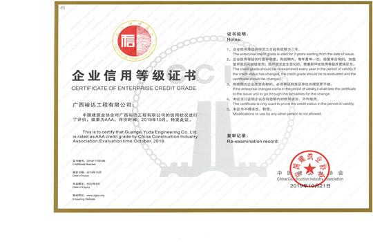 澳彩集团有限公司
喜获“全国建筑业AAA级信用企业”荣誉称号